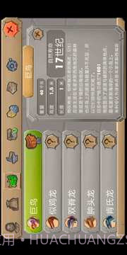 侏罗纪生存岛2截图2 侏罗纪生存岛2截图2