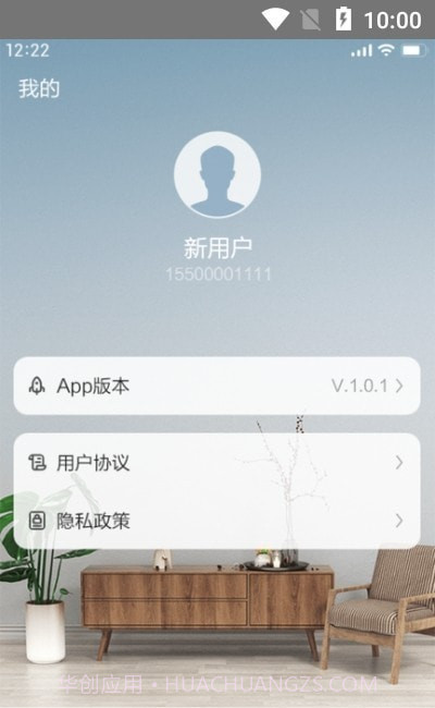 能率舒适家截图1 能率舒适家截图1