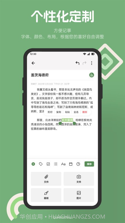 红薯编辑器截图4