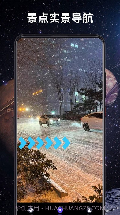 3D全景卫星导航截图4