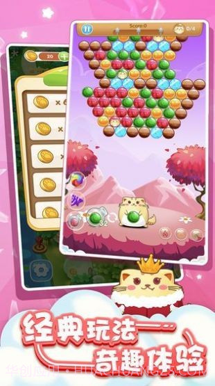 七彩泡泡珠截图2