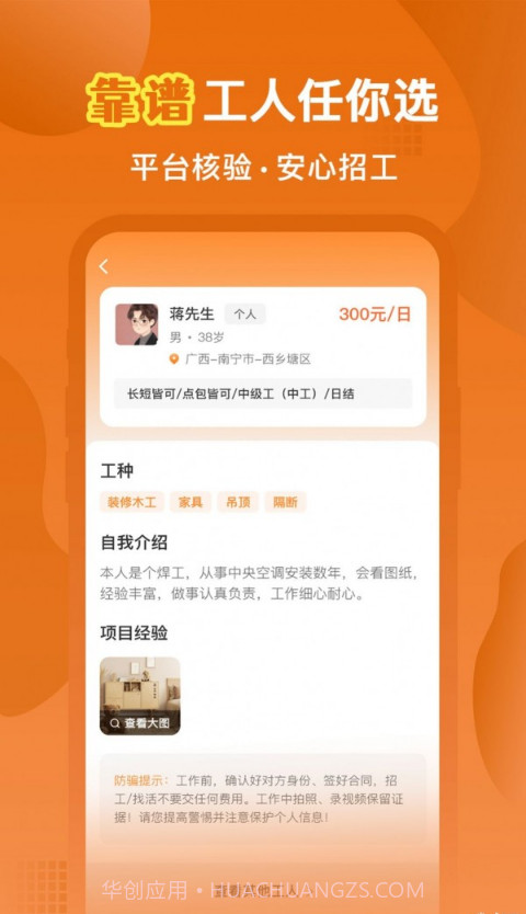 奇兵智工企业版截图3