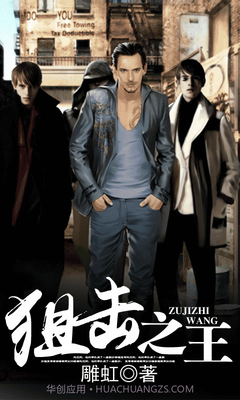 狙击赛之王截图1