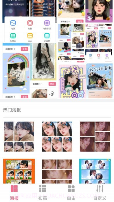 电影台词拼图截图2 电影台词拼图截图2