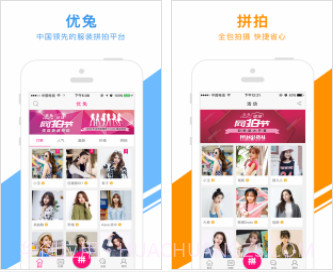 优兔网(优兔穿搭平台)V1.7.7截图2