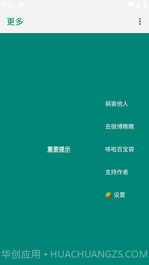 李跳跳蓝色版截图1