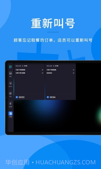合阔门店管理截图4