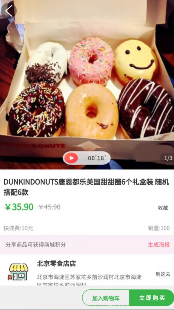 乌鸦商城截图3 乌鸦商城截图3