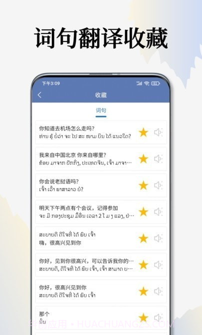 老挝语翻译通截图3 老挝语翻译通截图3