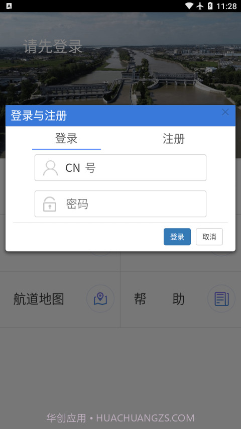 邵仙套闸截图2