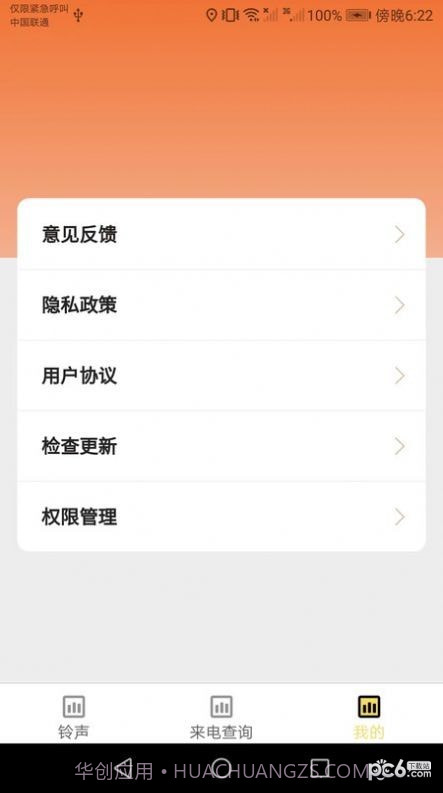 嘟嘟来电秀截图4