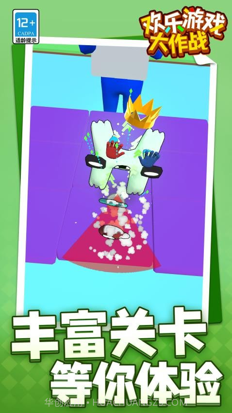 欢乐游戏大作战高画质版截图1 欢乐游戏大作战高画质版截图1