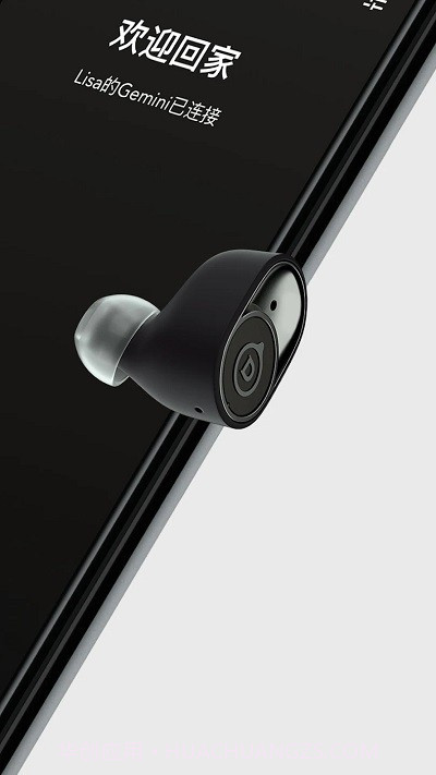 devialet gemini蓝牙耳机截图4 devialet gemini蓝牙耳机截图4