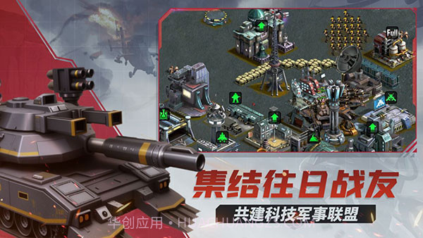 战警大国崛起截图2