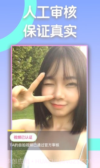 同城闪约app截图1