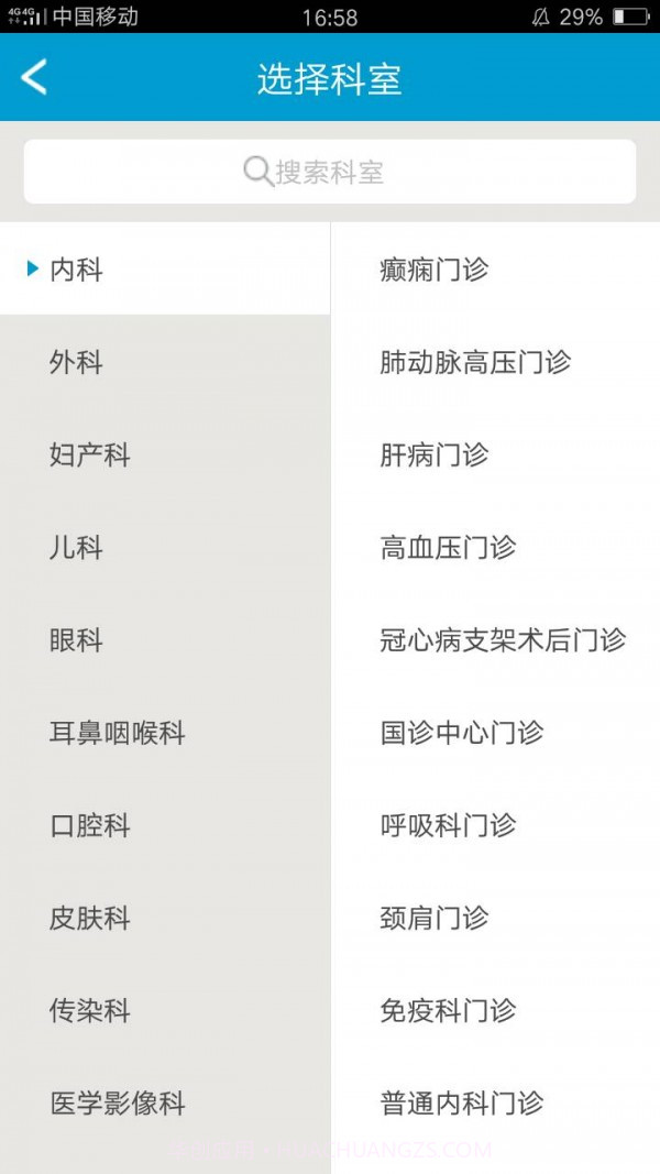 天津一中心截图2