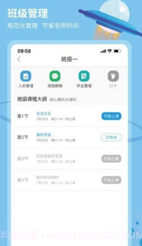 科学小伙伴截图1 科学小伙伴截图1