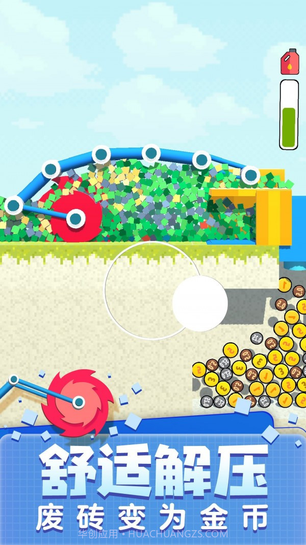 解压齿轮截图3 解压齿轮截图3