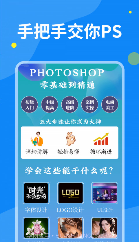 PS图片设计截图2