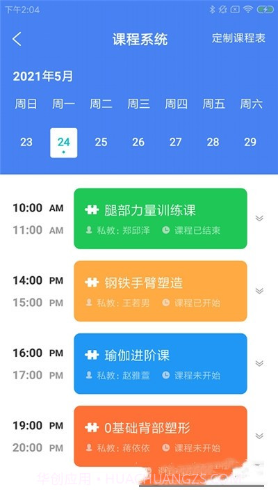 奇飞动佳云截图2 奇飞动佳云截图2