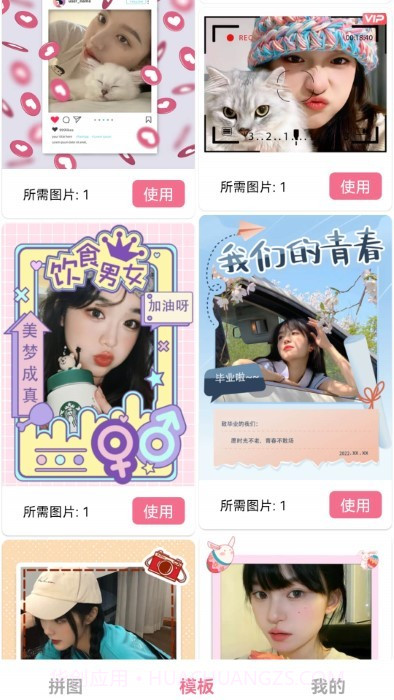 电影台词拼图截图3 电影台词拼图截图3