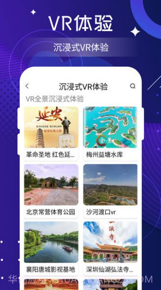 北斗实时高清卫星地图截图4