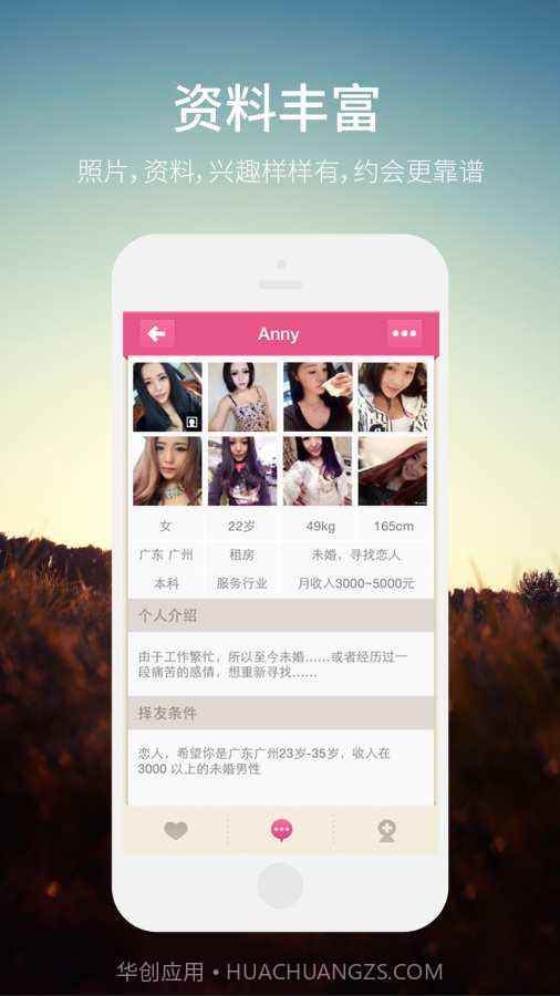 playr约会下载(playr脱单神器)V1.1 手机最新版截图2