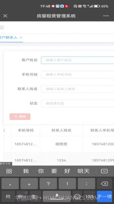 壹圆厂房租赁截图1