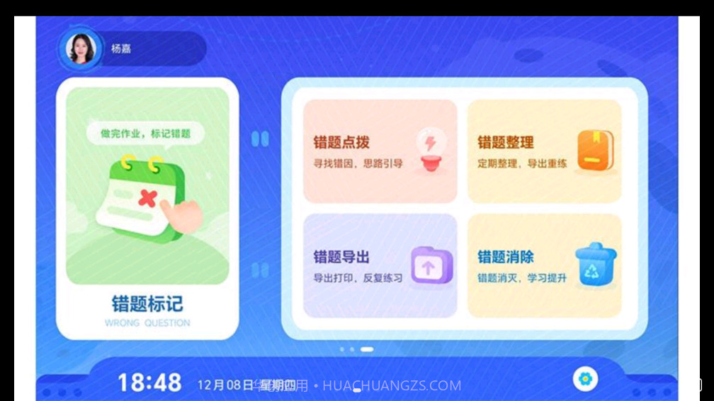 AR自主学截图1 AR自主学截图1