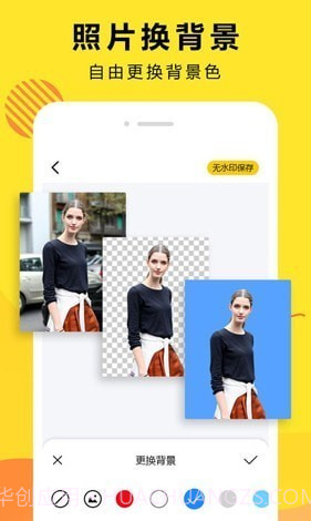 扣图修图软件截图3