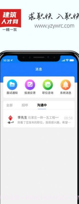 一砖一瓦人才网截图2 一砖一瓦人才网截图2