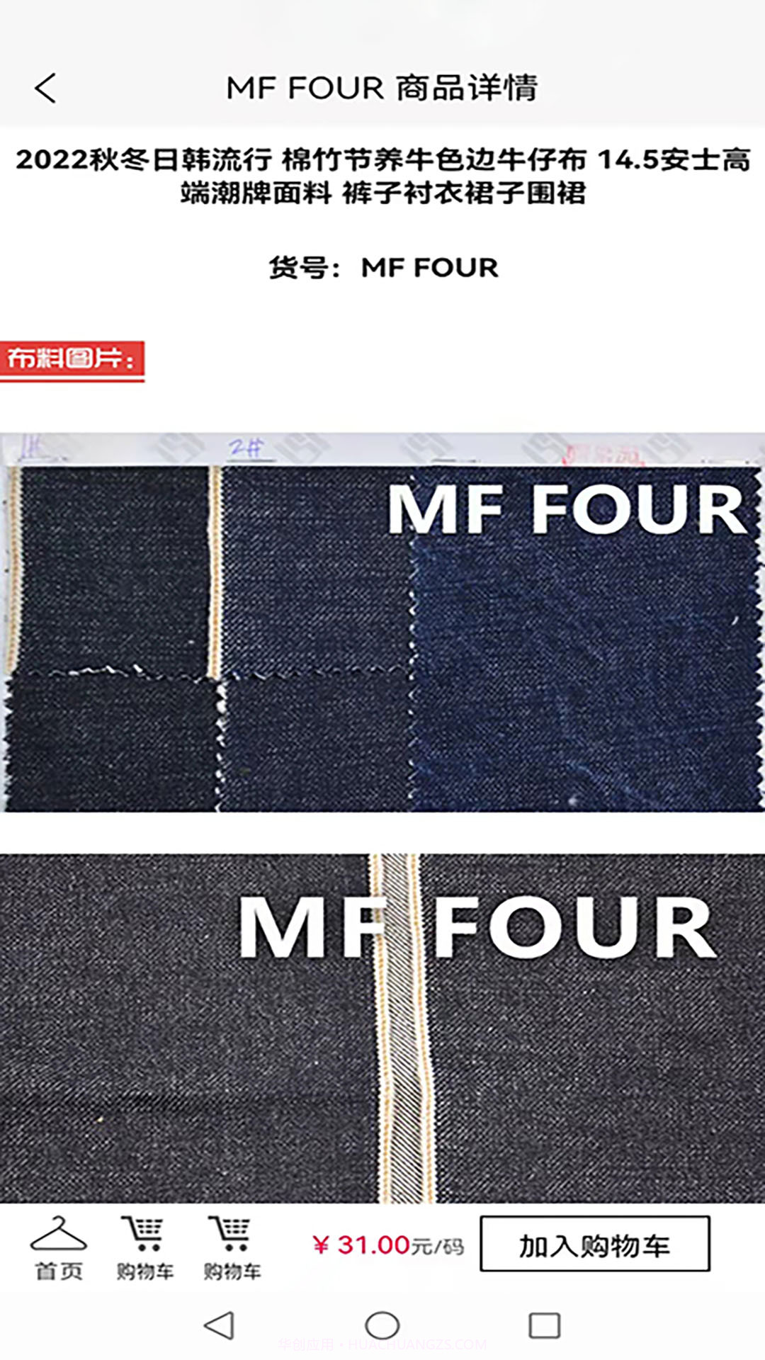 联合纺织网截图4 联合纺织网截图4