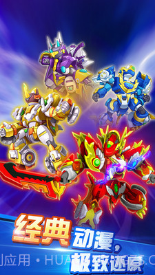 斗龙战士3之终极决战截图5 斗龙战士3之终极决战截图5