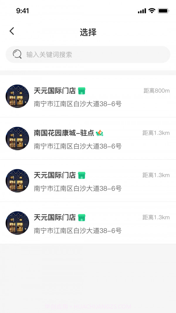 千乘回收骑手截图1