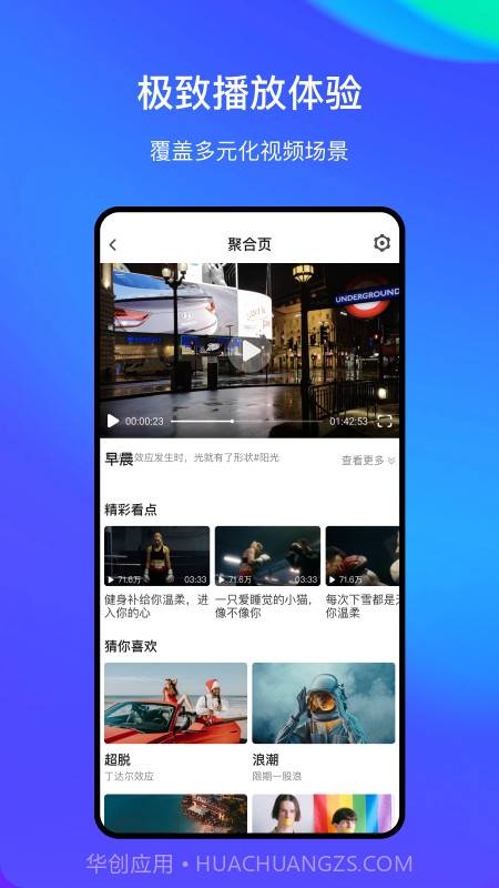StreamLake音频制作截图2