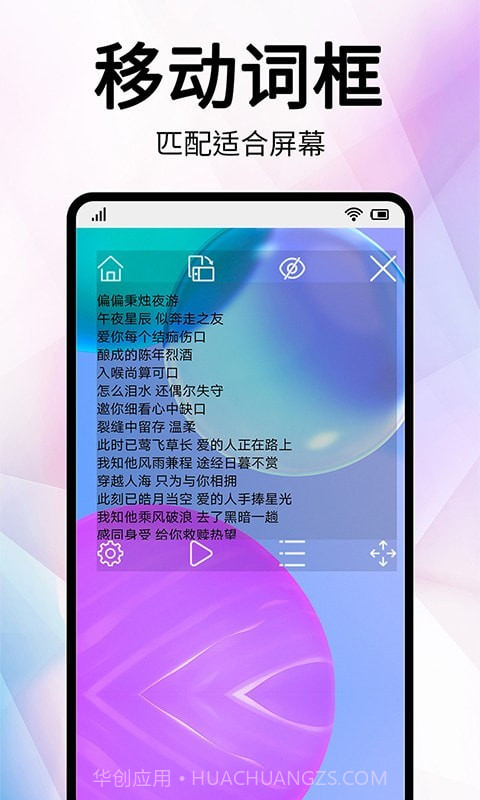 提词直播助手截图4