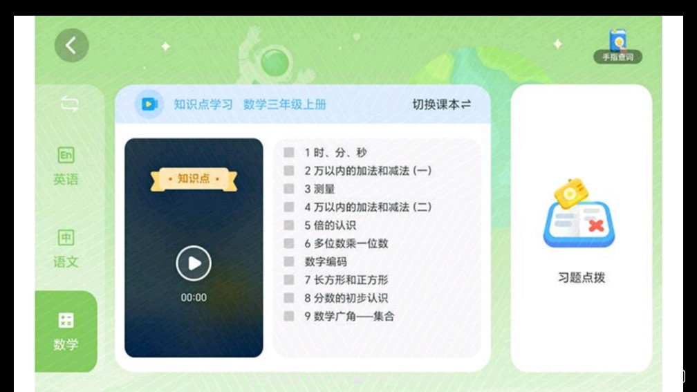 AR自主学截图2 AR自主学截图2