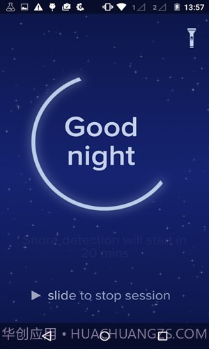 鼾声分析器截图4