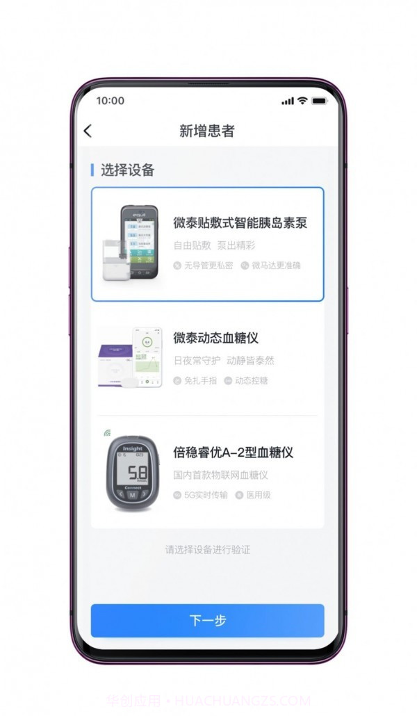 检棠医生截图2 检棠医生截图2