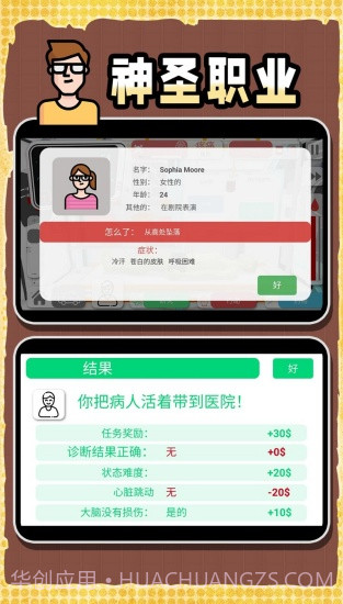 创造神话世界官方版截图3