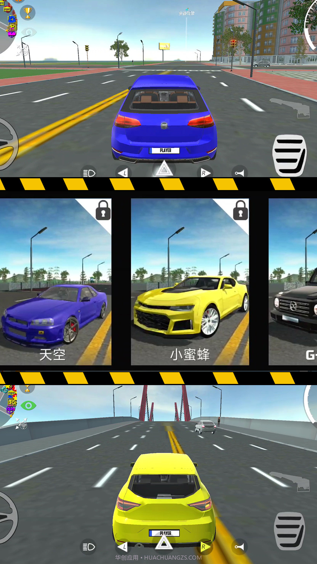 狂飙60秒截图1 狂飙60秒截图1