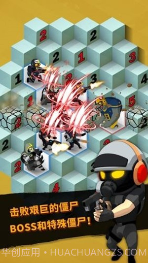 僵尸清扫器截图3