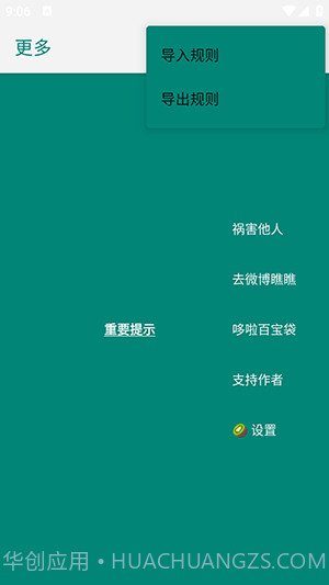 李跳跳蓝色版截图2