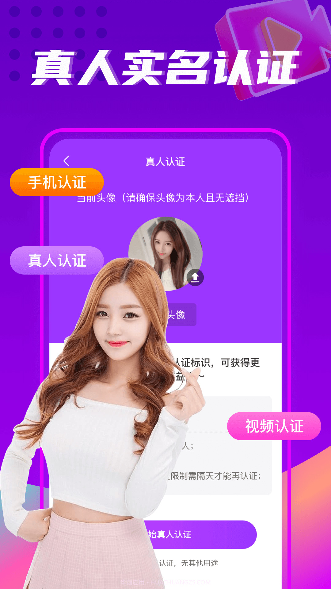 珍遇截图1 珍遇截图1