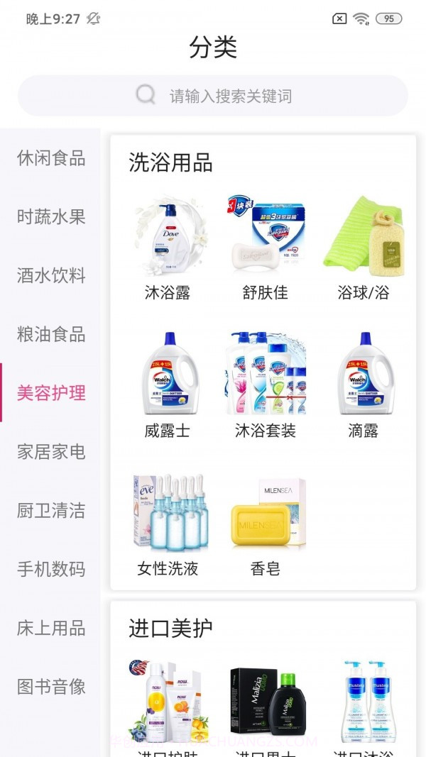 米乐城截图4 米乐城截图4