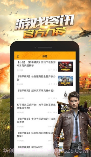 和平精英联发科画质助手修改器截图2