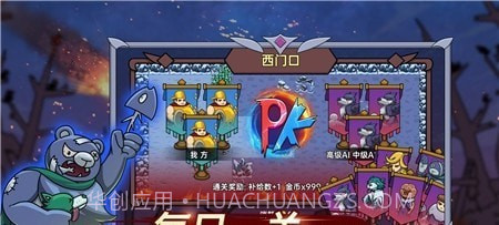 迷你兵团策略截图2