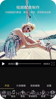 趣剪辑视频编辑截图2