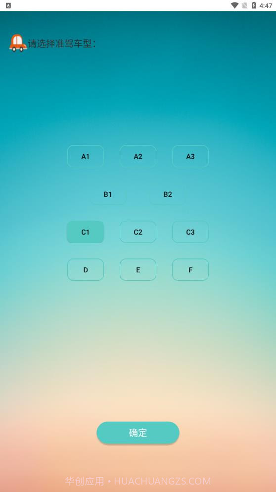 考驾照模拟器截图2
