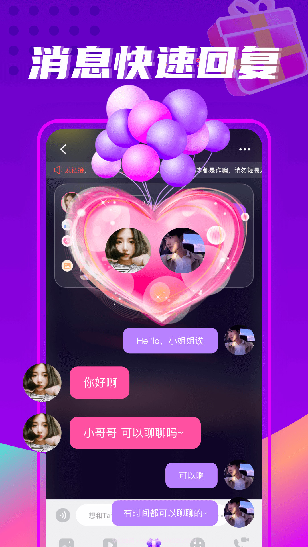 珍遇截图2 珍遇截图2